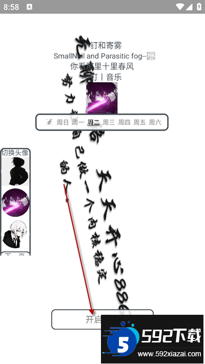 小钉音乐软件下载最新版 小钉音乐软件下载最新版