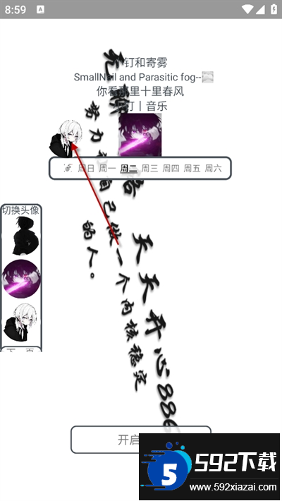 小钉音乐软件下载最新版 小钉音乐软件下载最新版