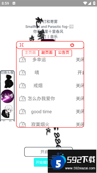 小钉音乐软件下载最新版截图1