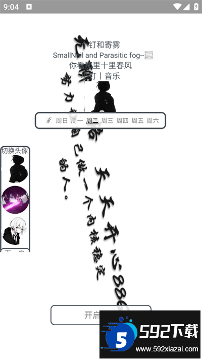 小钉音乐软件下载最新版截图3