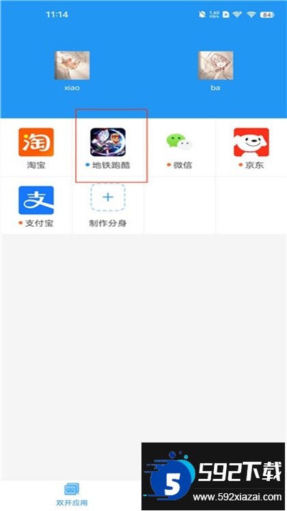 小霸框架最新版本下载2025版截图1