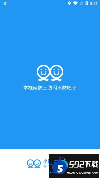 小霸框架最新版本下载2025版截图3