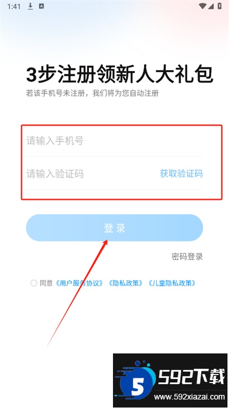 小鹰爱学app安卓手机版