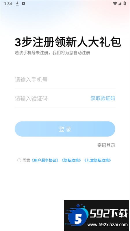 小鹰爱学app安卓手机版截图7