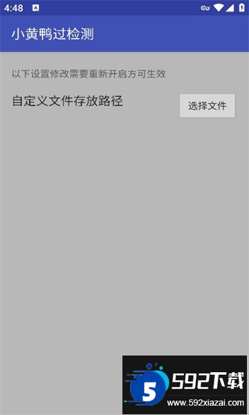 小黄鸭过检测app1.7最新版截图3