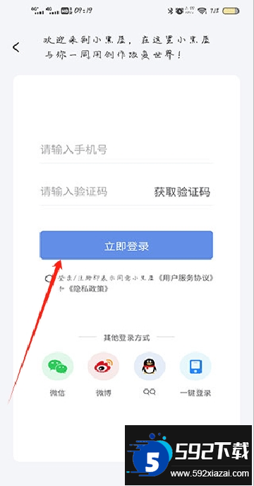 小黑屋云写作手机版下载最新版