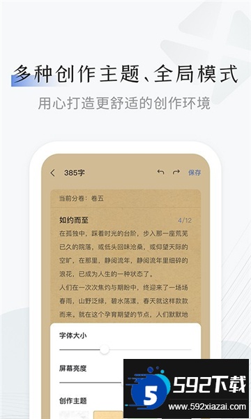 小黑屋云写作手机版下载最新版截图1