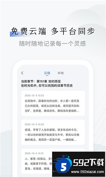 小黑屋云写作手机版下载最新版截图3