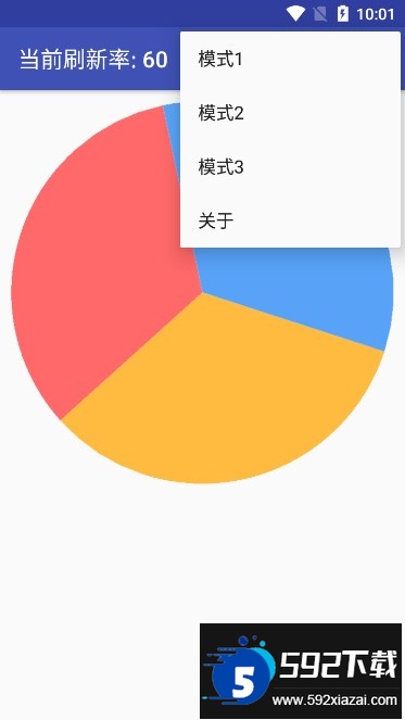 屏幕刷新率检测app下载手机版截图4