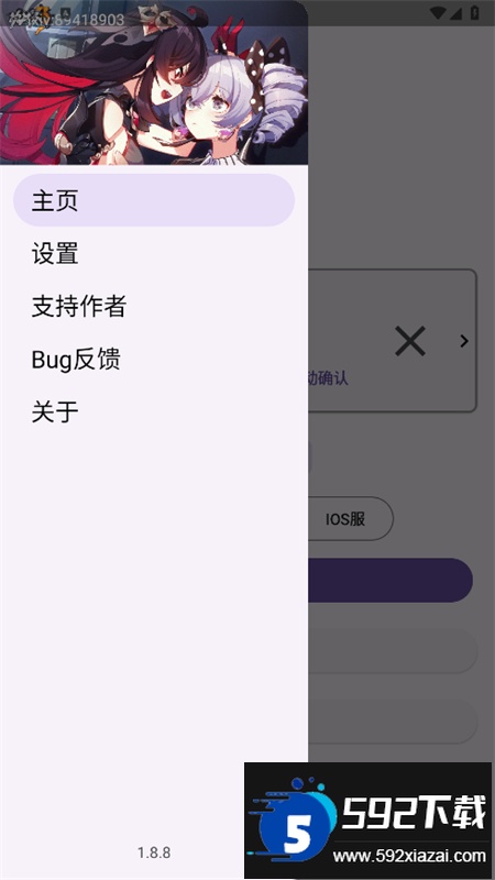 崩坏3外置扫码器app安卓手机版截图5