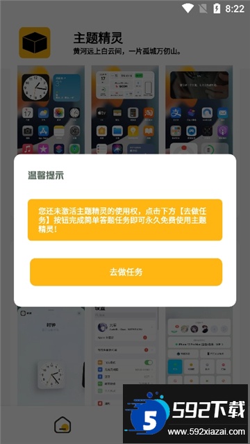川常分享仿iOS主题下载安卓最新版截图2