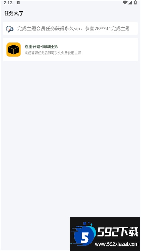 常川主题仿iOS主题app最新版截图1
