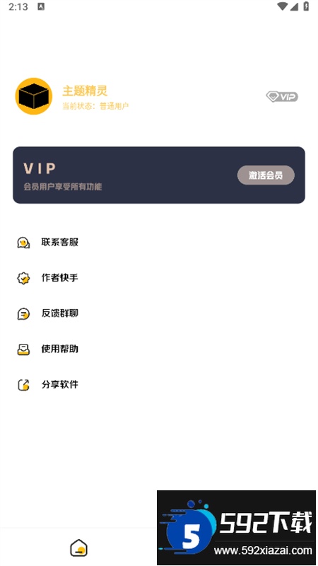 常川主题仿iOS主题app最新版截图3