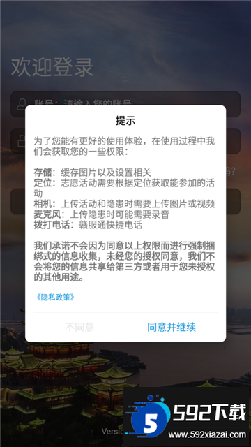 平安江西app最新版本下载官方版截图2