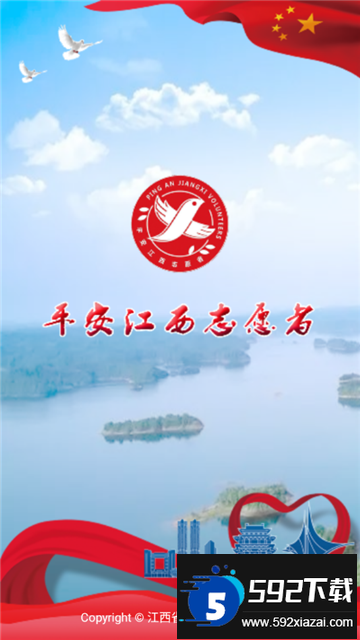 平安江西app最新版本下载官方版截图3