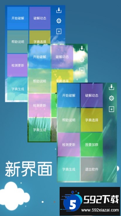 幻影wifi安卓版下载安装截图3