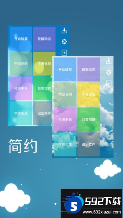 幻影wifi安卓版下载安装截图4