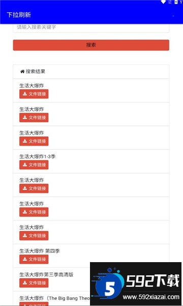 幻路搜索下载手机版安装截图1