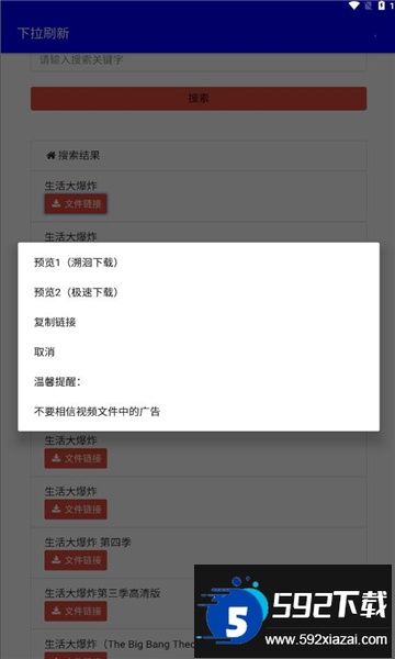 幻路搜索下载手机版安装截图4