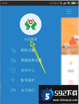 广西农信手机银行最新版app官方版