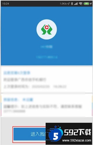广西农信手机银行最新版app官方版