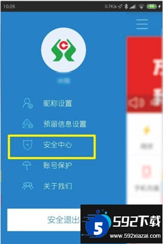 广西农信手机银行最新版app官方版