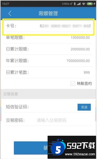 广西农信手机银行最新版app官方版