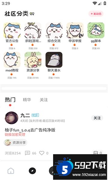序言app下载官方最新版截图1