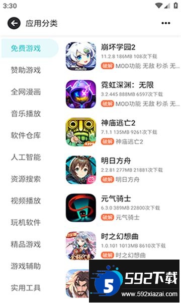 序言app下载官方最新版截图2