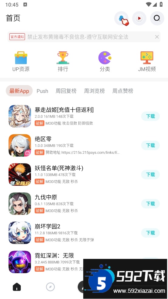 序言app下载官方最新版截图4