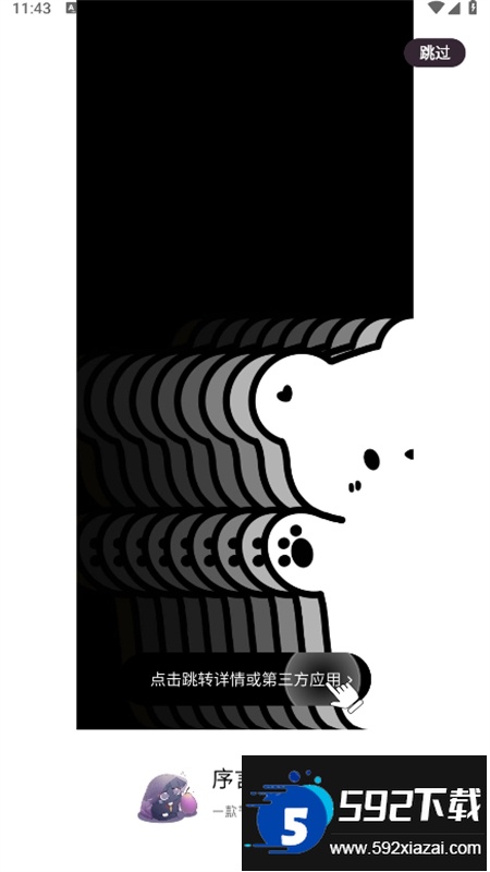 序言游戏社区app安卓手机版