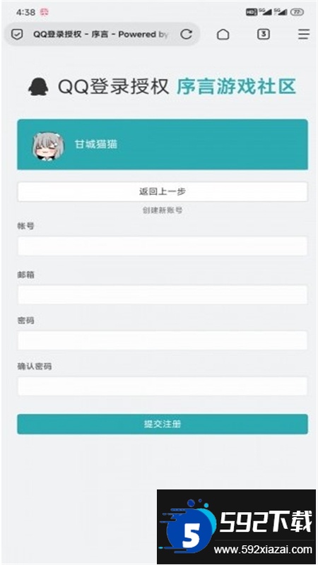 序言游戏社区app安卓手机版
