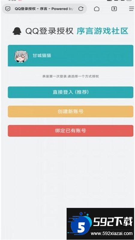 序言游戏社区app安卓手机版