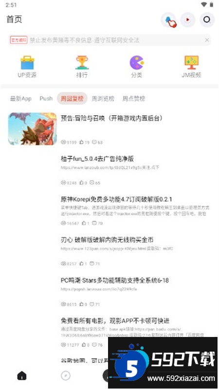 序言游戏社区app安卓手机版截图2