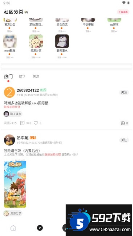 序言游戏社区app安卓手机版截图4