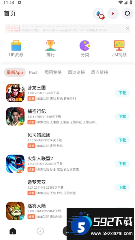 序言游戏社区app安卓手机版截图5