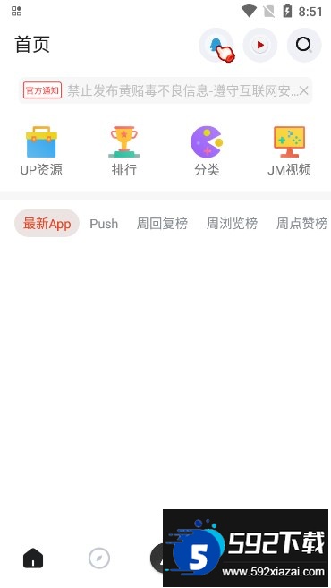 序言游戏社区最新版本2025截图3