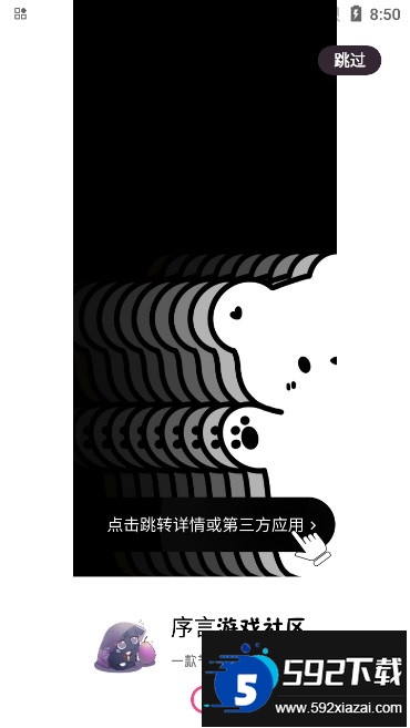 序言游戏社区最新版本2025截图4