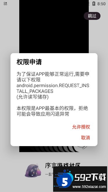 序言游戏社区最新版本2025截图5