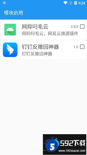 应用转生app最新安装版截图1