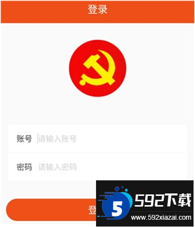 延安互联网党建云平台app下载最新版