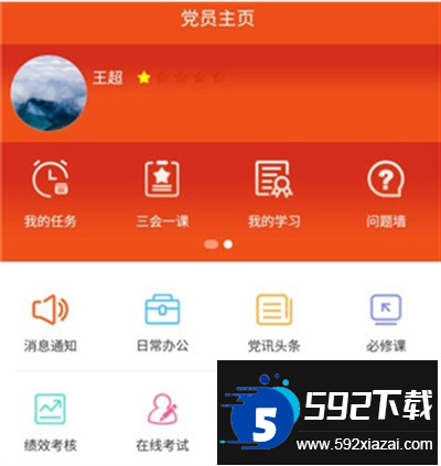延安互联网党建云平台app下载最新版