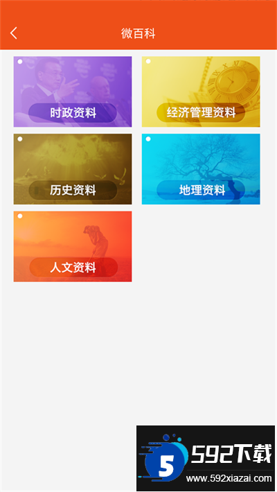 延安互联网党建云平台app下载最新版截图3