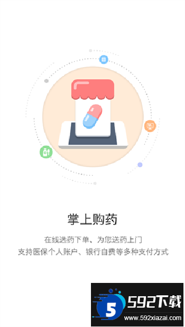 开封人社123最新版下载官方版
