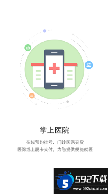 开封人社123最新版下载官方版截图1