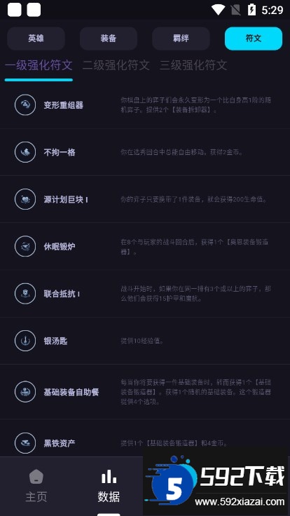 弈狐助手app下载官方安卓版截图1
