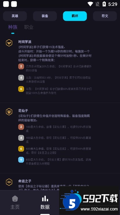弈狐助手app下载官方安卓版截图2