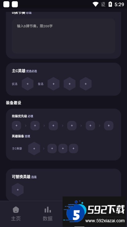 弈狐助手app下载官方安卓版截图3