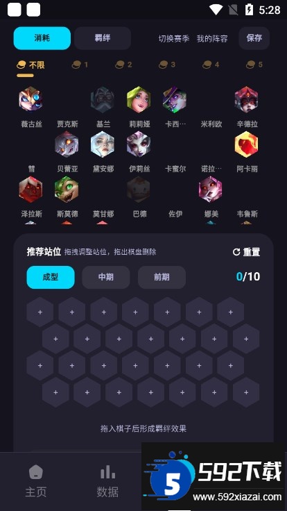 弈狐助手app下载官方安卓版截图5