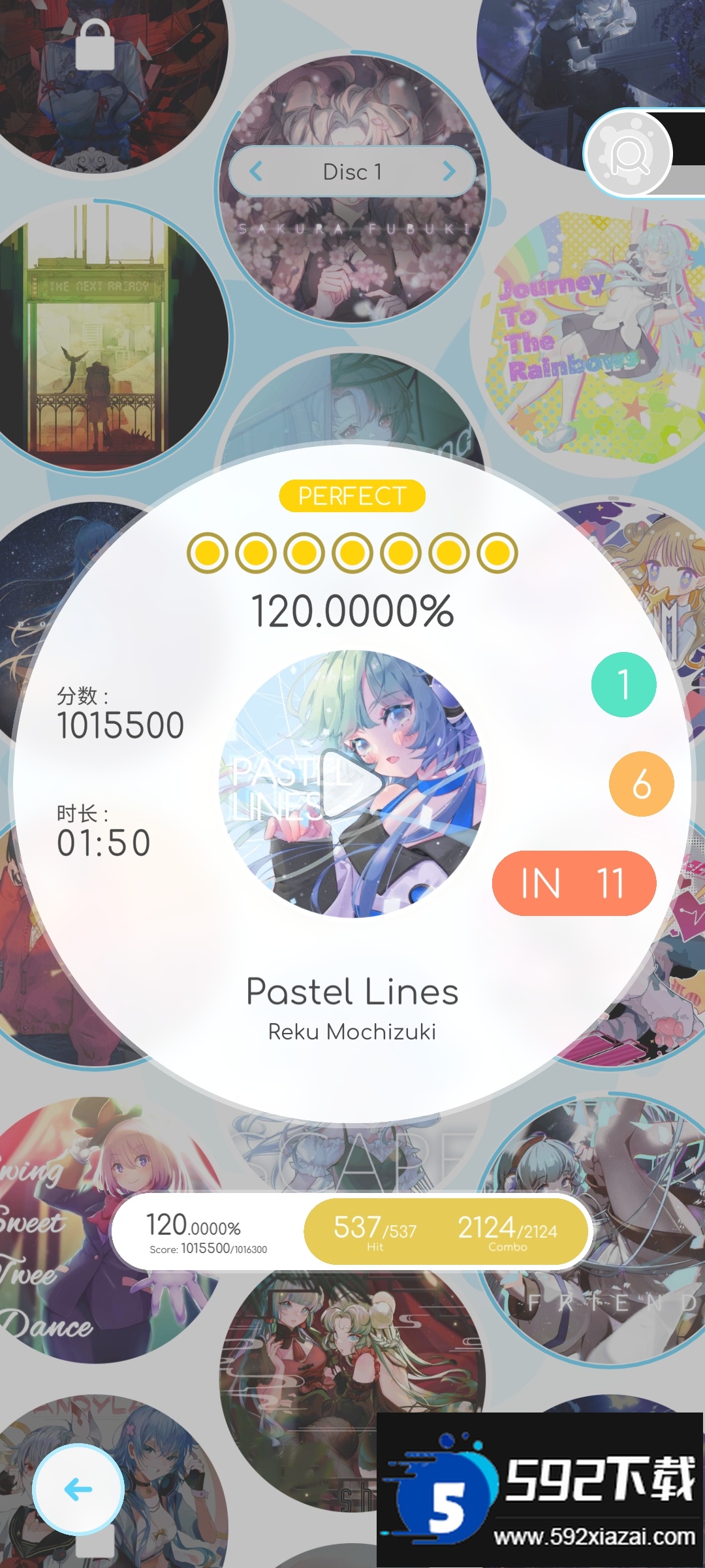 律动轨迹国服最新版下载安装